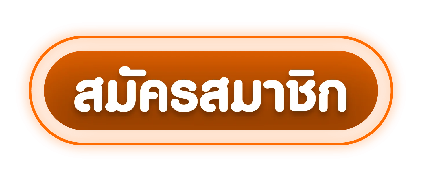 LUCKYFUN789 เข้าสู่ระบบ หน้าล็อกอินสมาชิก