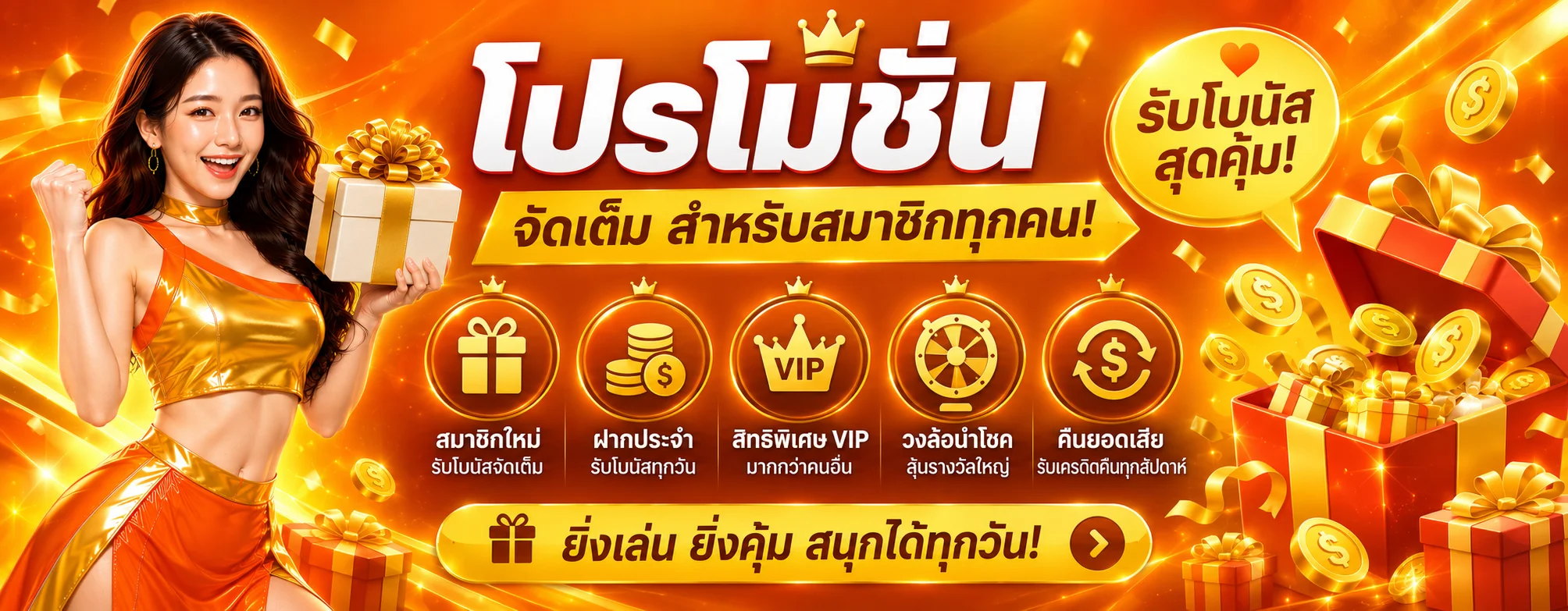 แบนเนอร์หน้าแรก LUCKYFUN789 คาสิโนออนไลน์เว็บตรง