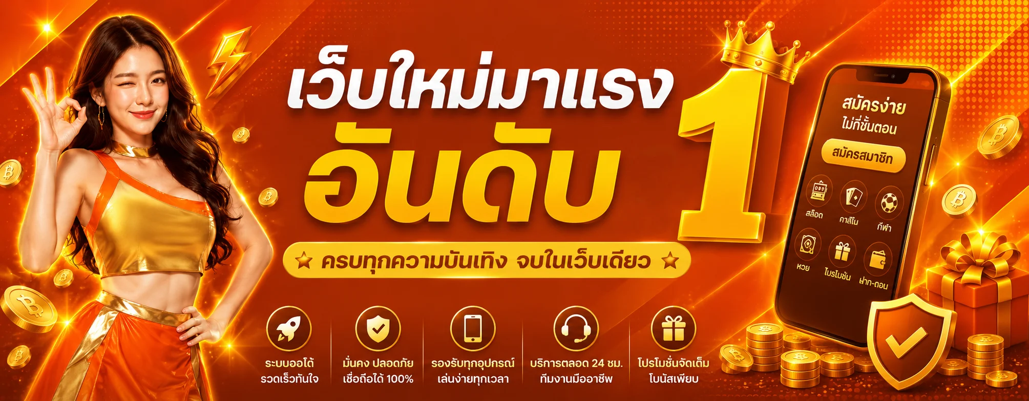 สล็อตเว็บตรง LUCKYFUN789 รวมเกมจากค่ายดัง